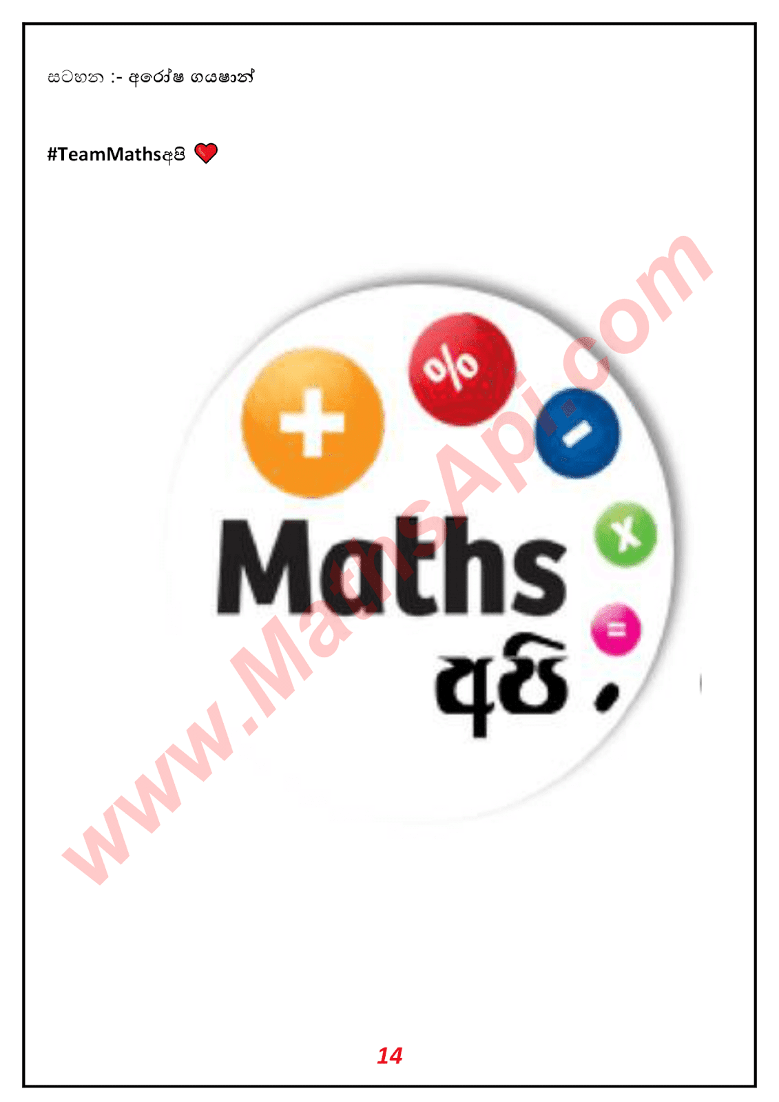 what-is-kdu-mathsapi-largest-online-mathematic-educational-website