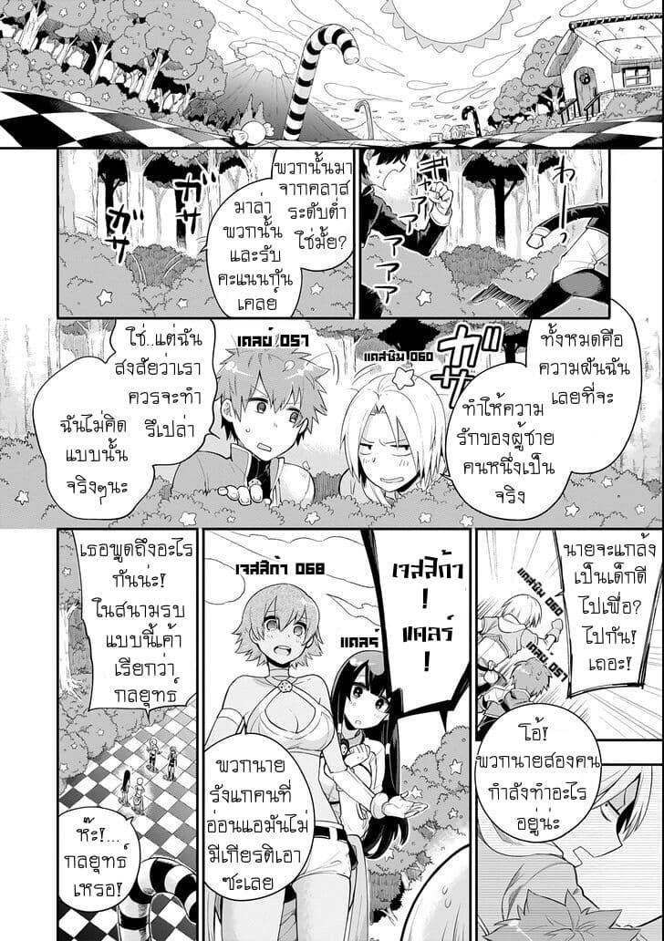 Eiyuu Kyoushitsu (Reboot) - หน้า 16