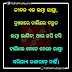 Odia Love Letter Photo {Odia Propose Love Letter}