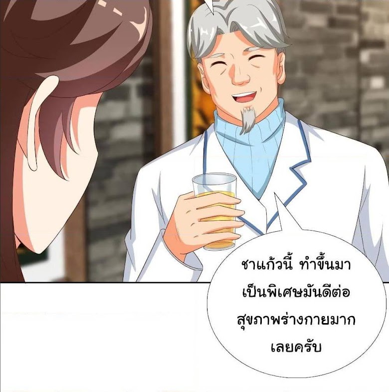 Super School Doctor - หน้า 13