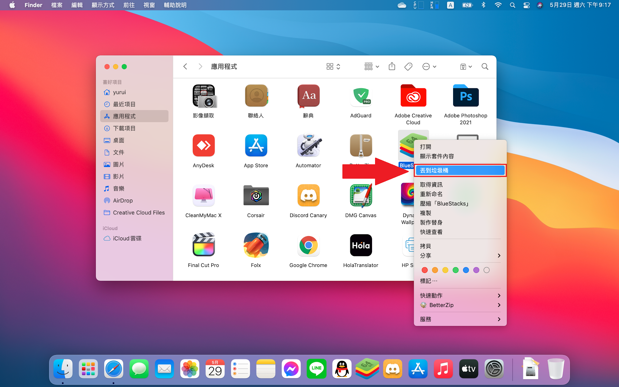 Bluestacks on macos big sur bdachicago
