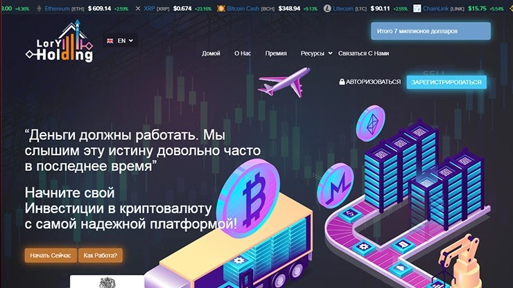 Обновление в проекте LoryHolding Обновление в LoryHolding