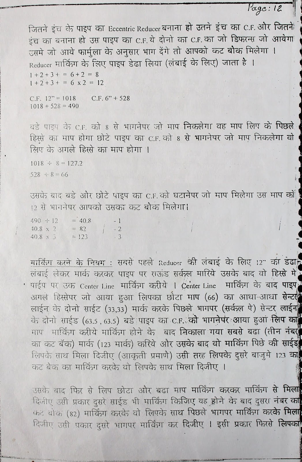 pipe fitter formula book pdf download pipe fitter Hindi book