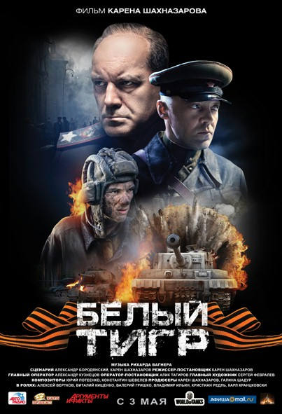 belytigr.jpg
