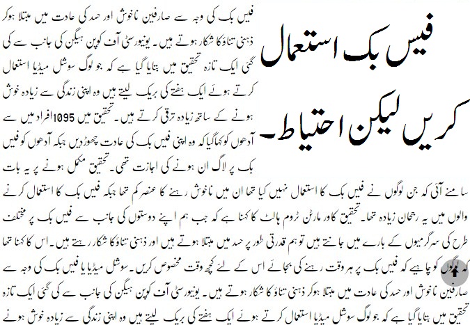 Essay On Media Disadvantages In Urdu Stronghold 3 Gold Trainer 1 10 27781 Hit