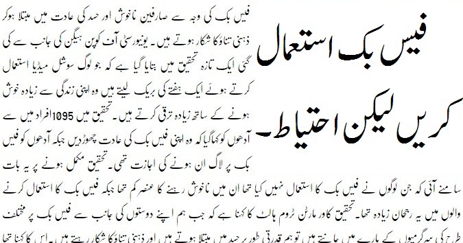 media essay topics in urdu