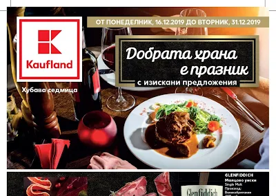 https://leaflets.kaufland.com/bg/leaflet/leaflet2/5100/bg51/#/