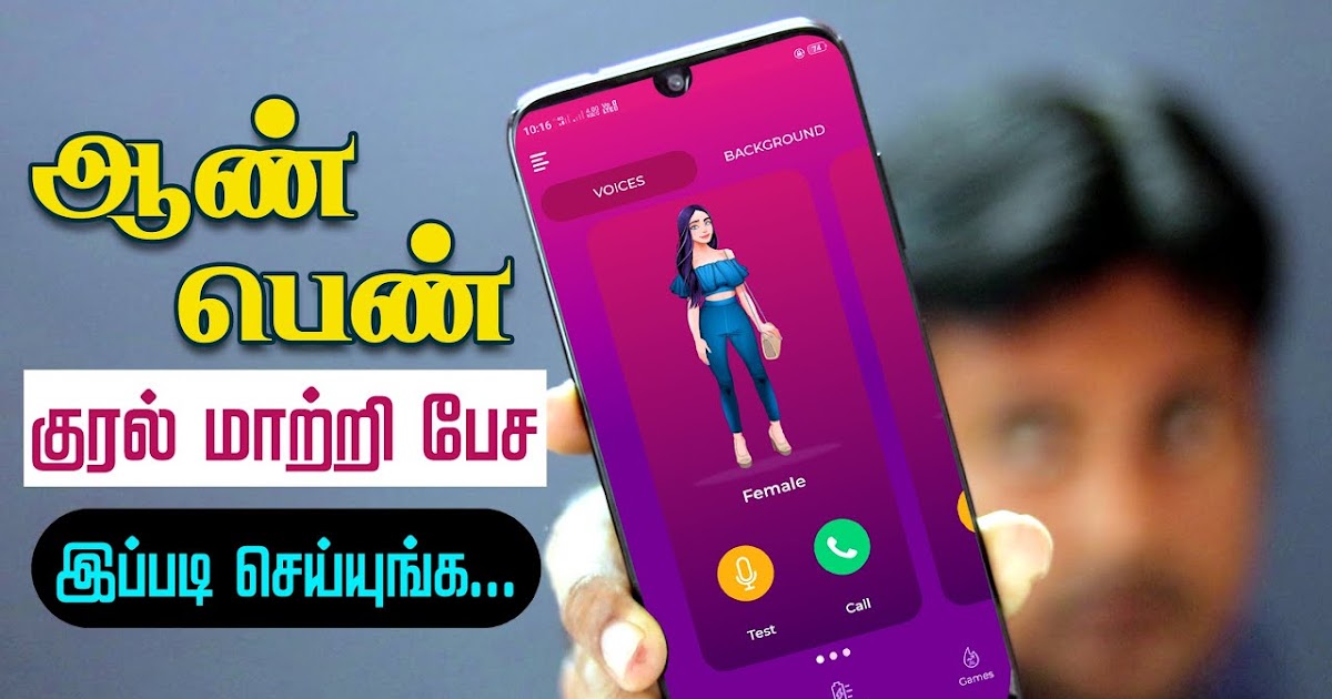 best voice changer app best voice changer app