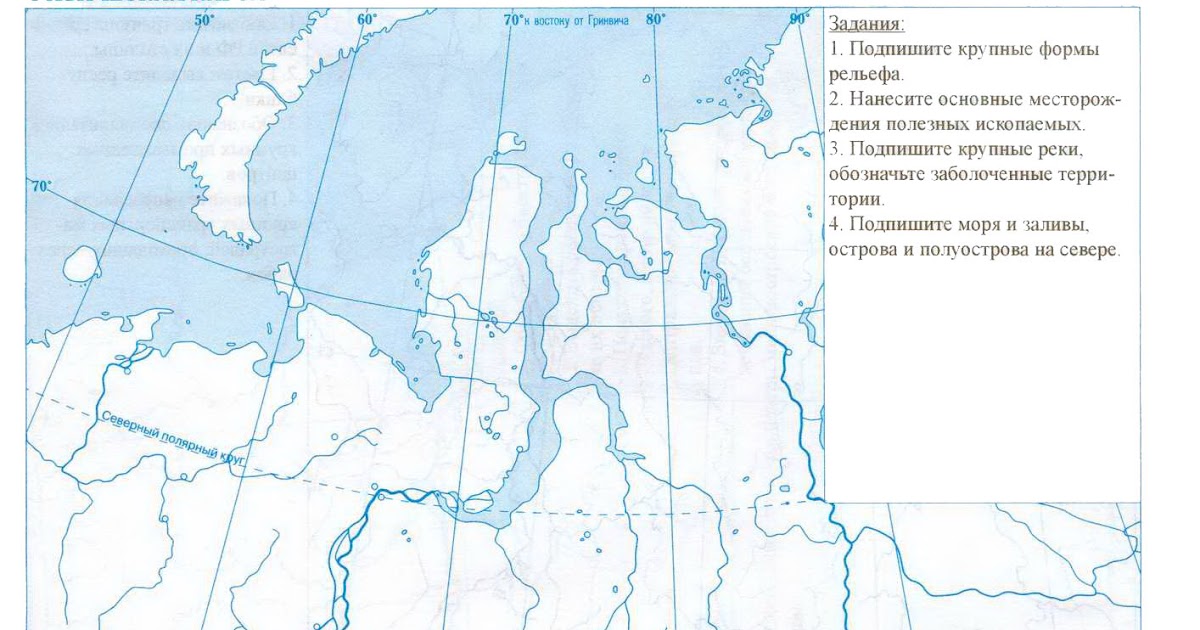 Западная сибирь контурная карта 9 класс