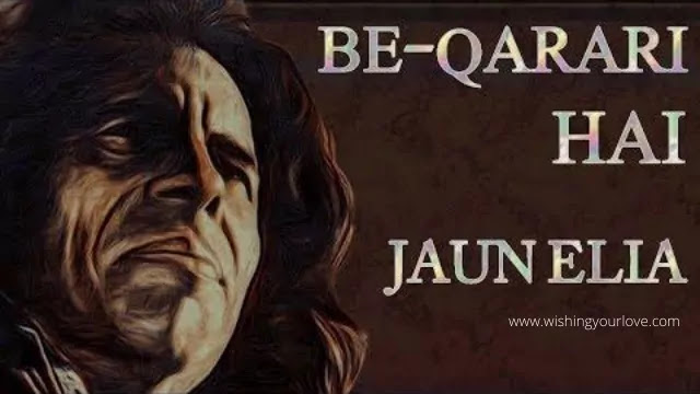 Be Qarārī sī Be Qarārī