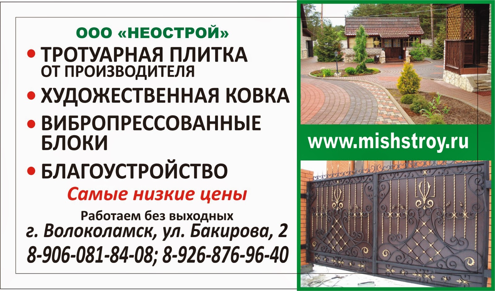 работа в волоколамске свежие