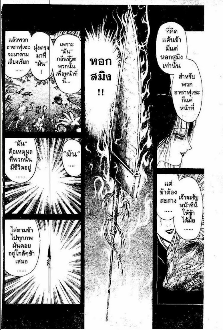 Ushio to Tora - หน้า 227