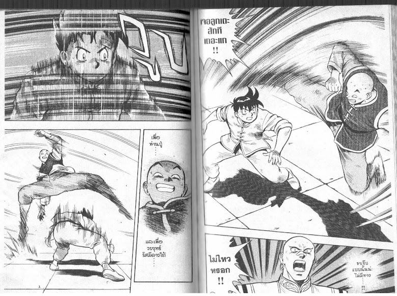 Tekken Chinmi - หน้า 66