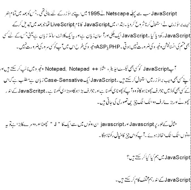 Java Script Urdu