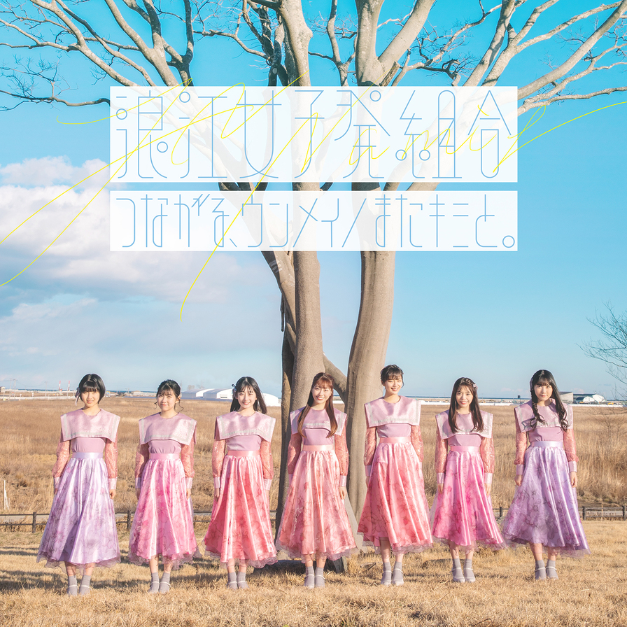 Lirik Terjemahan Namie Joshihatsu Kumiai Tsunagaru Unmei Hubungkanlah Takdir Kazelyrics