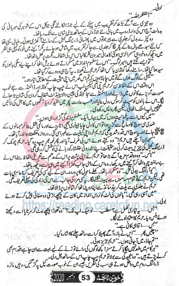 Rang Rez Mere By Iffat Sehar Tahir Episode 12
