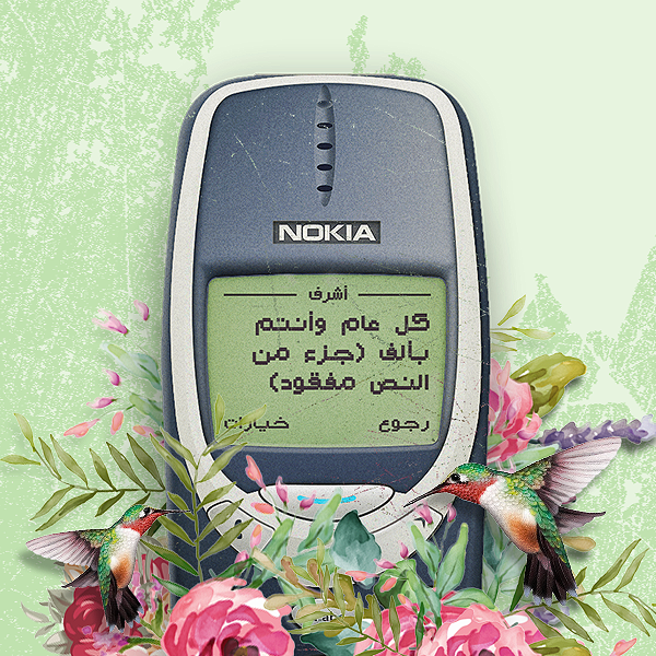 bitaqat-tahniat-bialeid-24