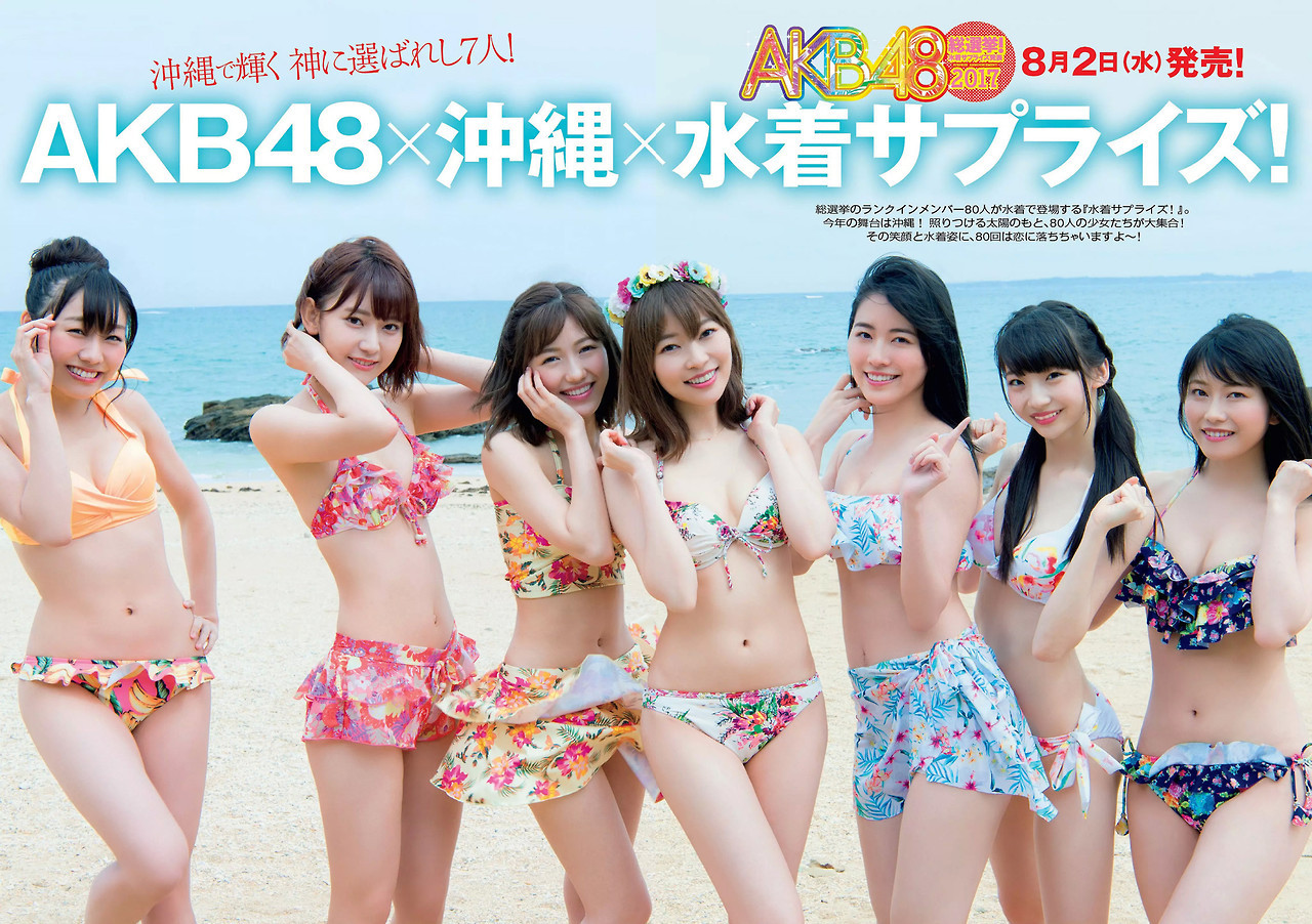 AKB48 "2017 Okinawa Mizugi Surprise" on WPB Magazine