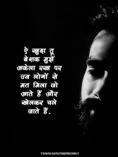 [100] Life sad quotes in hindi & love sad quotes in hindi 2021 | Emotional quotes in hindi| sad status hindi | images & photo