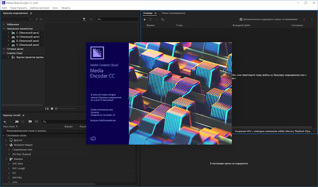 Adobe2BMedia2BEncoder2BCC - ✅ Adobe Media Encoder CC (2019) v13.1.3.45 Español [ MG - MF +]