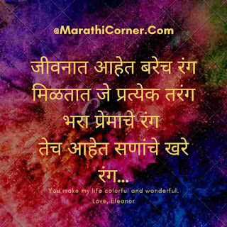 Rang Panchami Quotes in Marathi Rang Panchami Marathi Quotes