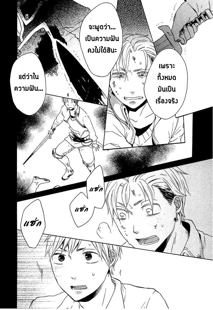 Bokura no Kiseki - หน้า 8