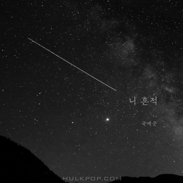 Kuk Ye Jun – Your trace – Single