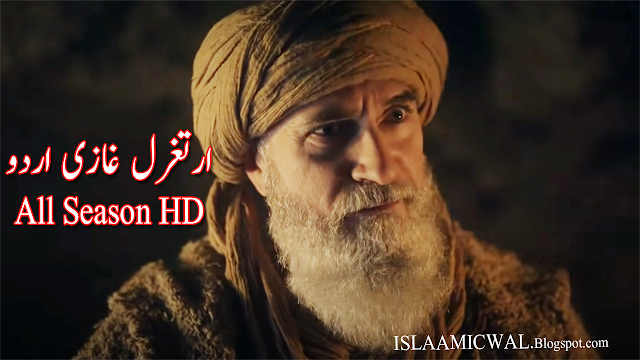 Ertugrul Ghazi Season 2 in Urdu Episode 75