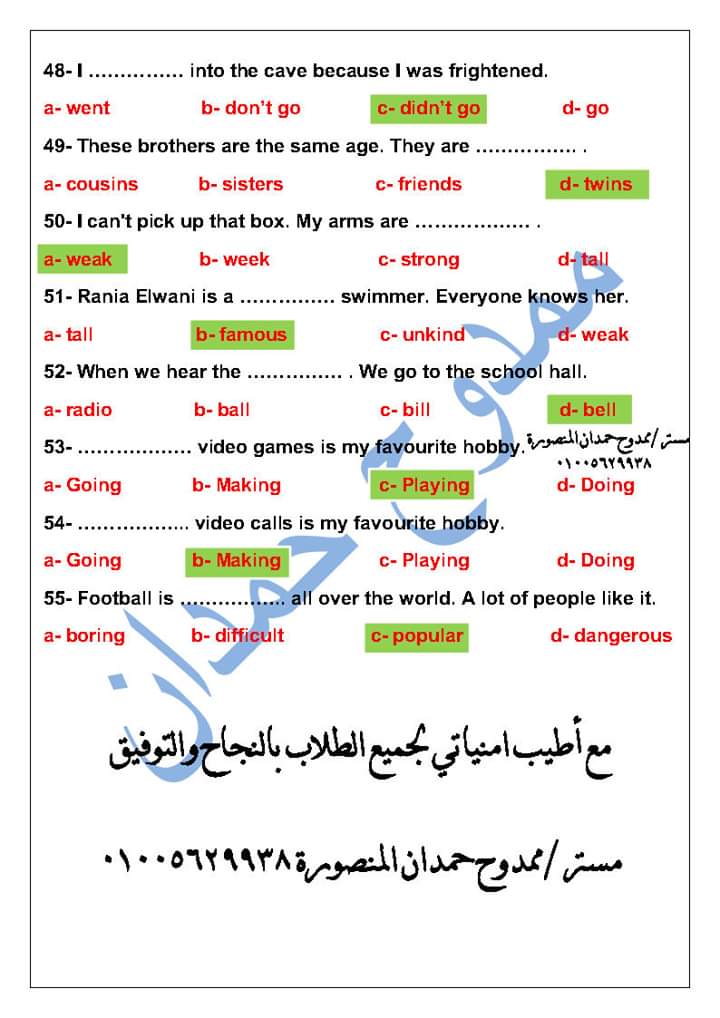 اسئلة انجليزي مع الاجابات