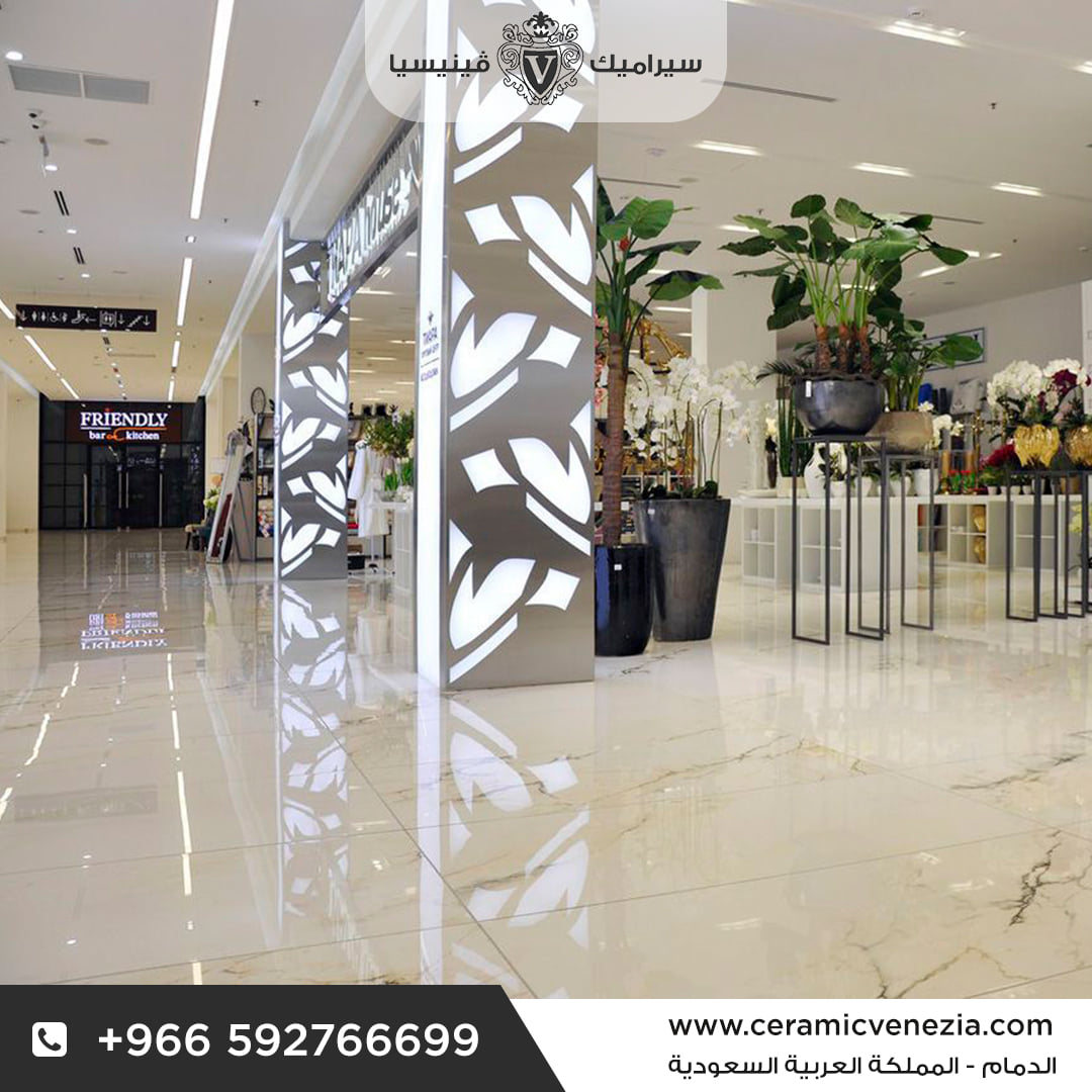 محلات السيراميك والبورسلان فى الدمام سيراميك رخام للأسواق التجارية فى