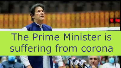 The Prime Minister decided to test all those in contact with Corona