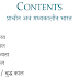 Ancient Indian History Notes Hindi PDF Download