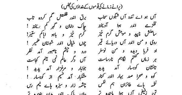 asrar e khudi urdu translation