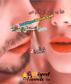 tu hai ladhd download pdf tu hai ladhd download pdf