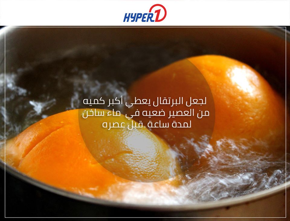 عروض هايبر وان السبت 30 نوفمبر 2019 حتى نفاذ الكمية عروض هايبر وان السبت 30 نوفمبر 2019 حتى نفاذ الكمية