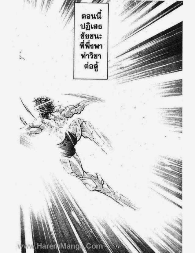 Hanma Baki - หน้า 33