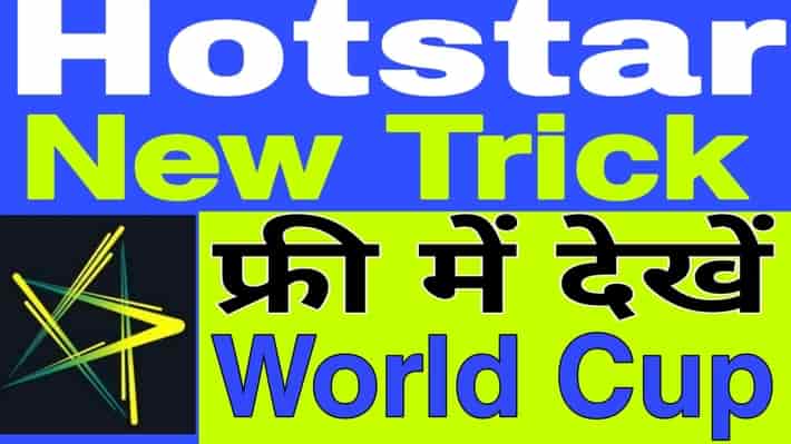hotstar free live cricket