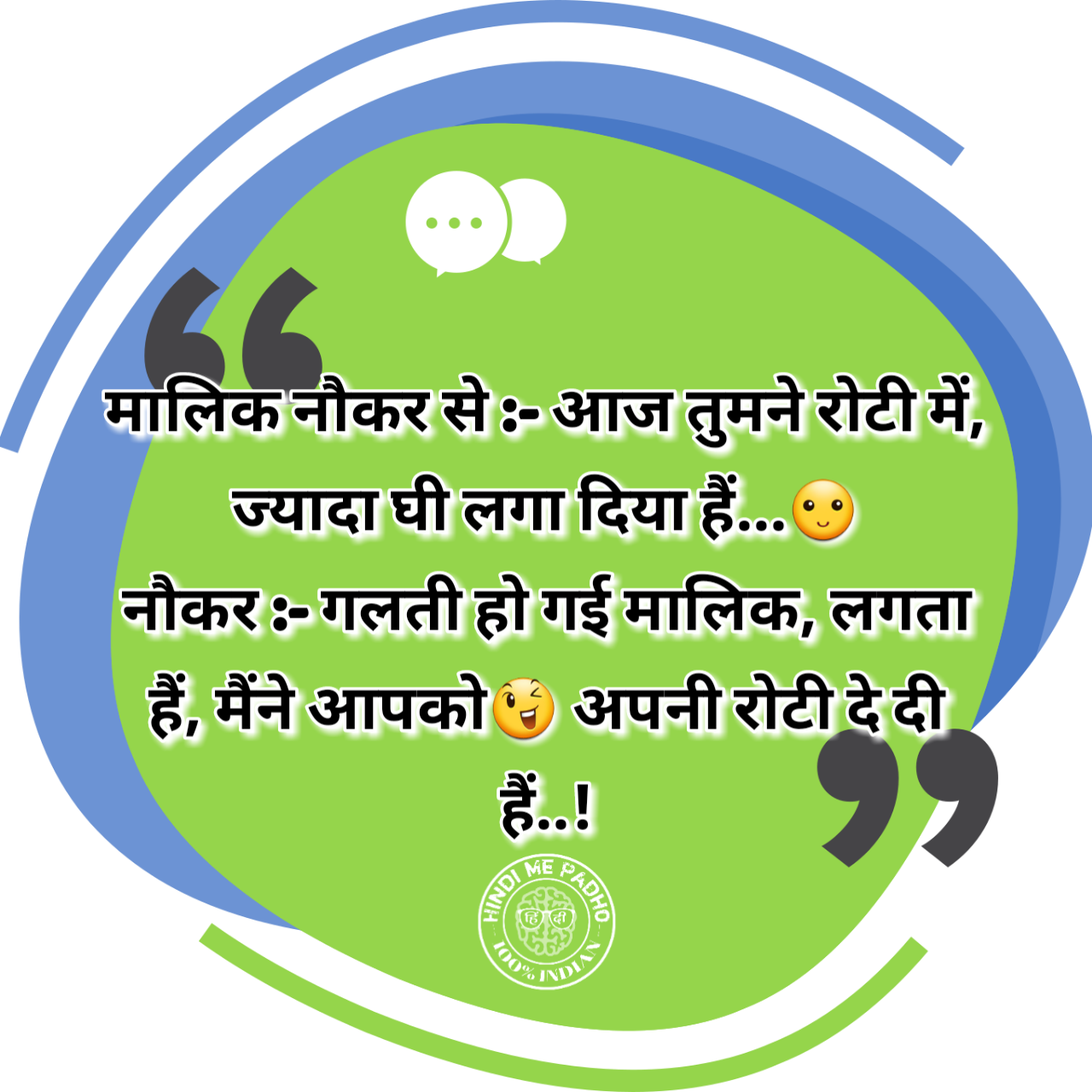 Quote 70 Hindi Jokes Hindi Me Padho हिंदी में पढ़ो