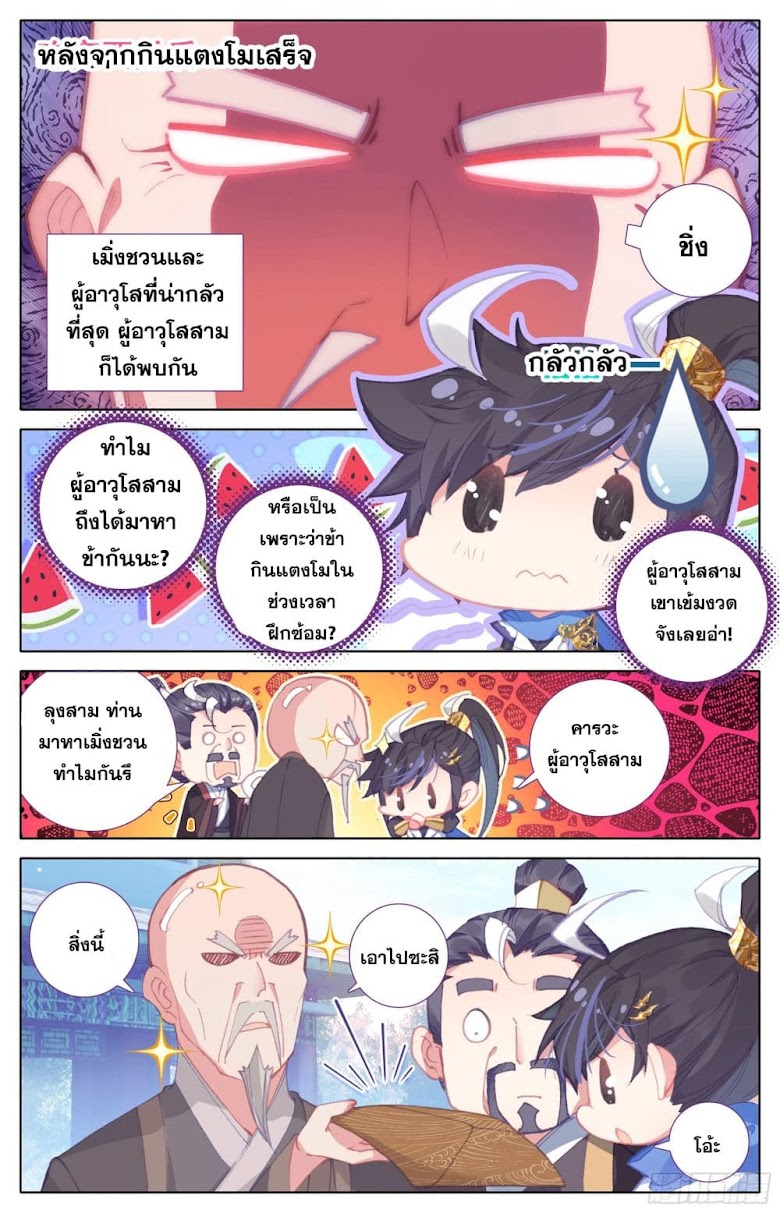 Furyou Taimashi Reina - หน้า 10