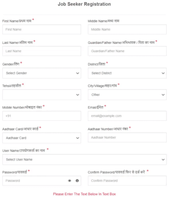 MP Berojgari Bhatta Yojana Online Registration Form