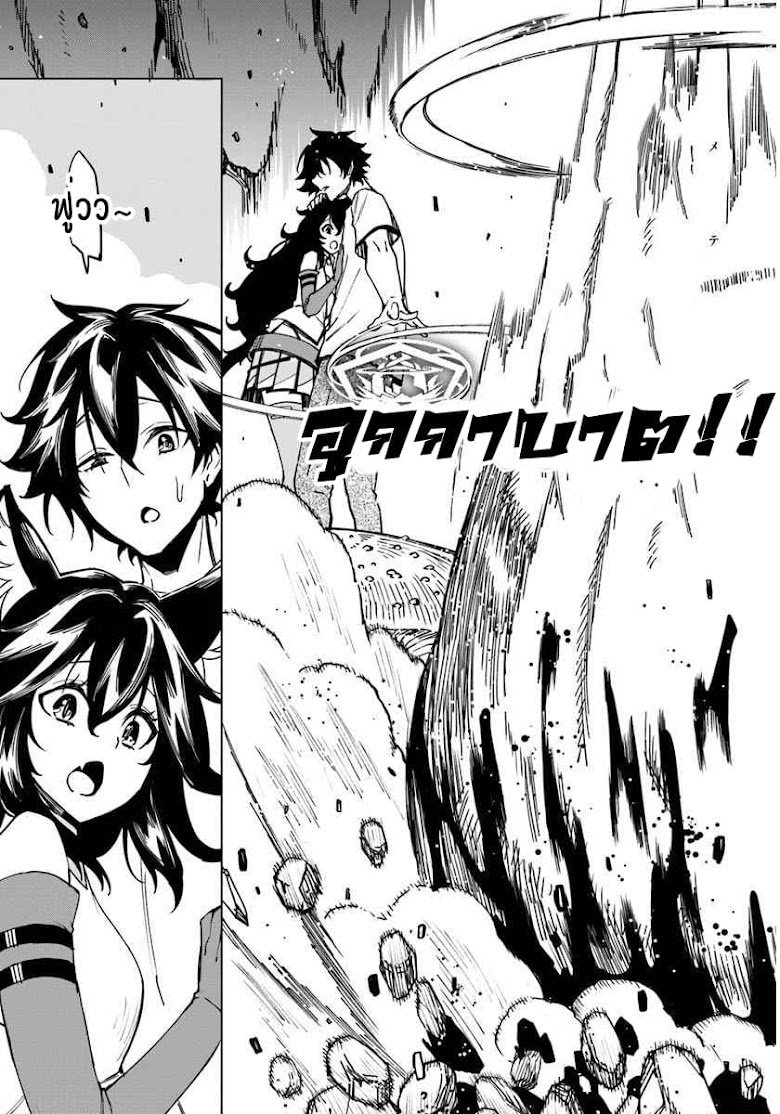 Genkai Level 1 kara no Nariagari Saijaku Level no Ore ga Isekai Saikyou ni Naru made - หน้า 13