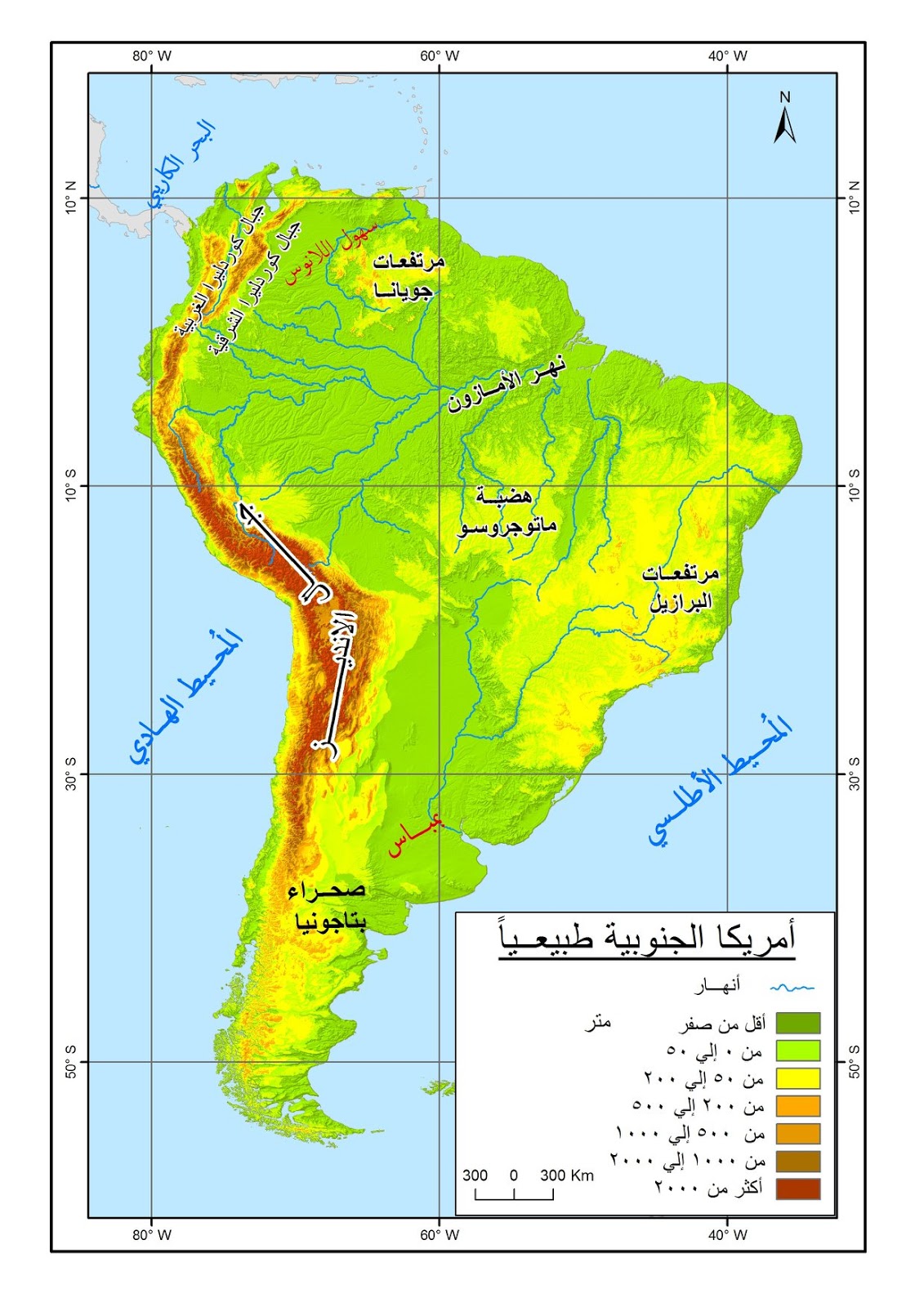 خريطة أمريكا الجنوبية طبيعيا