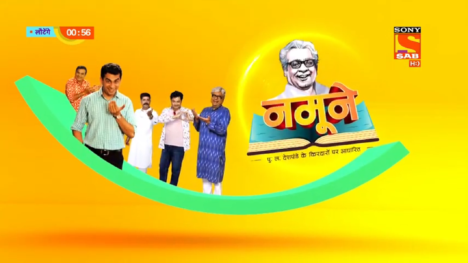 Sab Tv Serials Sab Tv Serials