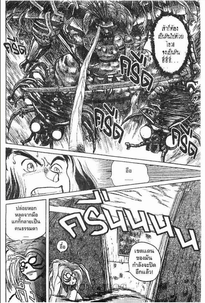 Ushio to Tora - หน้า 85
