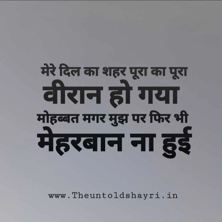 Sad Heart Touching Love Shayari In Hindi