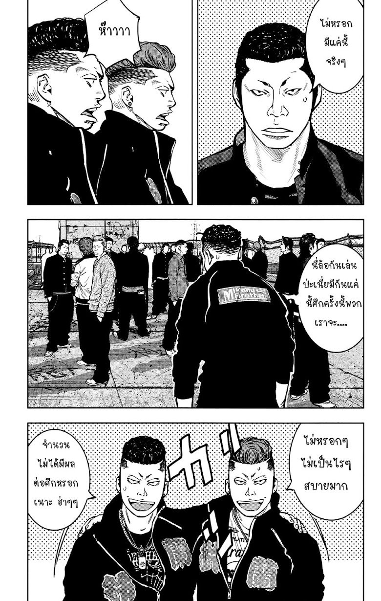 Crows Zero II: Suzuran x Houen - หน้า 8