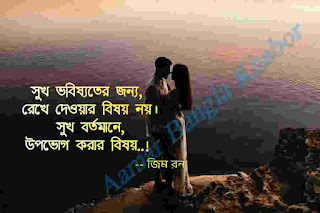 সুখ ও দুঃখ নিয়ে কিছু কথা