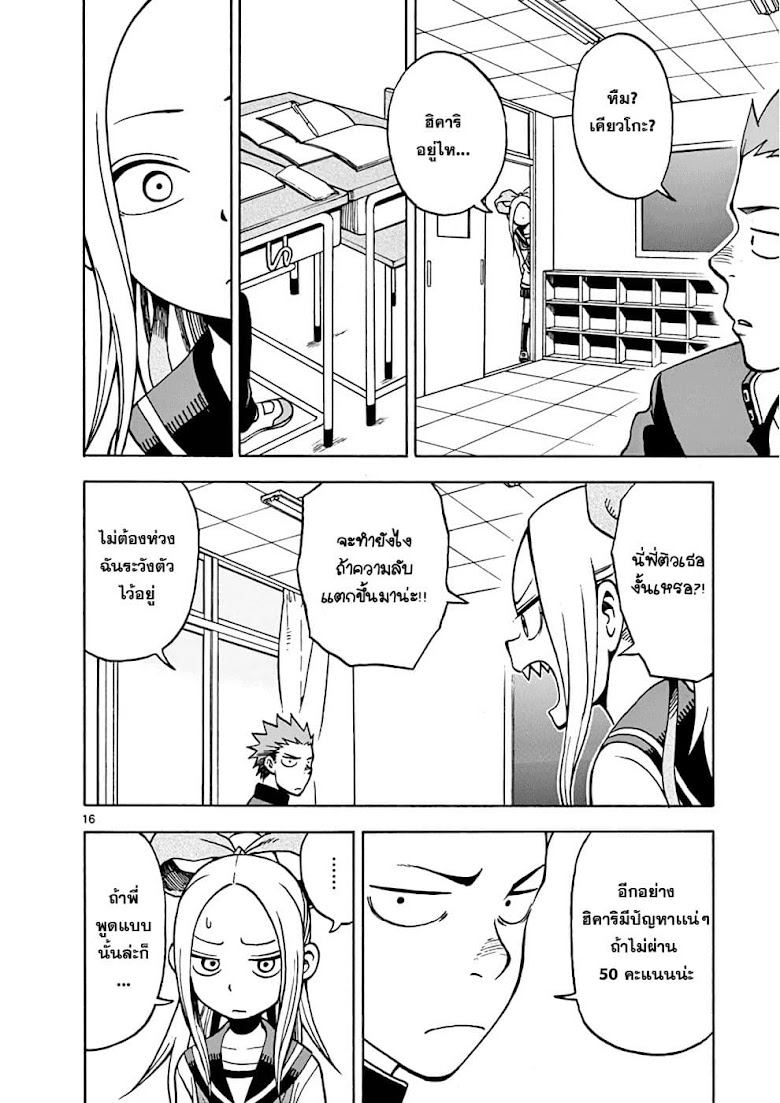 Fudatsuki no Kyoko-chan  - หน้า 14