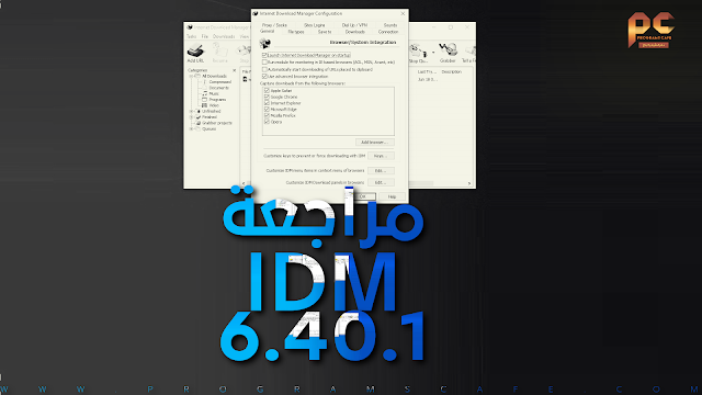 مراجعة التحديثات الجديدة في عملاق التحميل | Internet Download Manager 6.40.1
