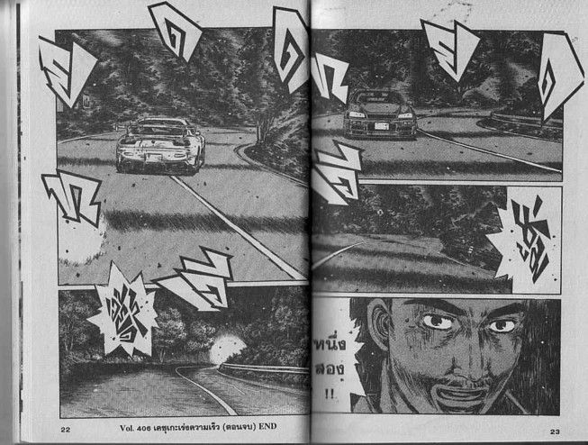 Initial D - หน้า 10